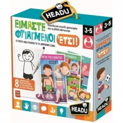 Headu Είμαστε Φτιαγμένοι Έτσι! 23059 8059591423059