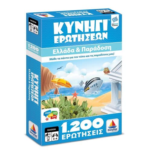 Desyllas Games Hunting Questions: Greece And Tradition 1200 Questions 100726 5202276007263