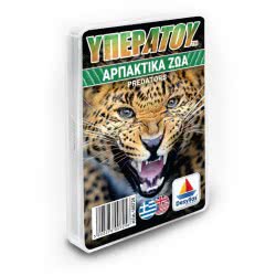 Desyllas Games YPERATOU: Predators (Wild Animals) 100725 5202276007256