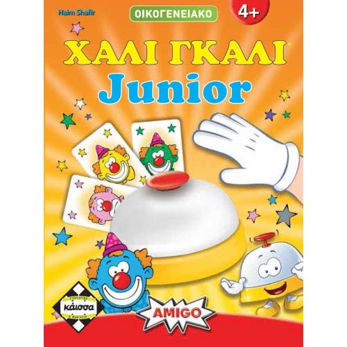 κάισσα Hali Gkali Junior KA112523 5205444112523