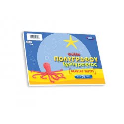 salko paper Μπλοκ Πολυγράφου - Ιχνογραφίας 21X29,7 147217 5201303147217