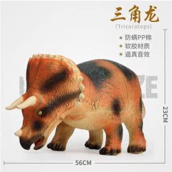 Toys-shop Choice Vinyl Tricaratops 56Cm With Realistic Sounds JR051963 6990119519637