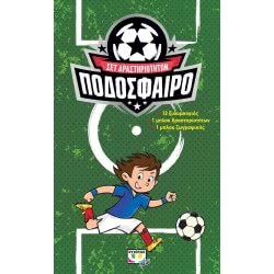 ΨΥΧΟΓΙΟΣ Football - Activities Kit 22849 9786180130300