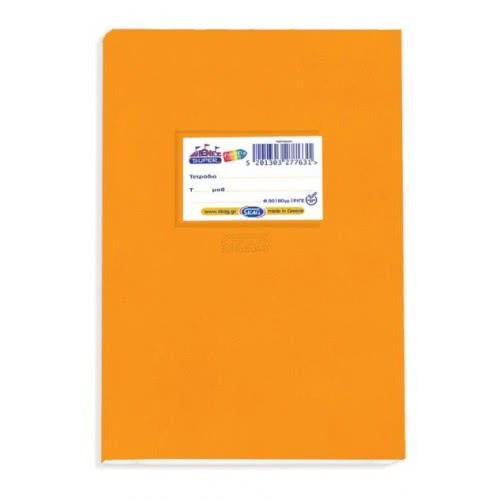 SKAG Super Neon Τετράδιο 50 Φύλλων 17X25 Cm - Πορτοκαλί 277631 5201303277631