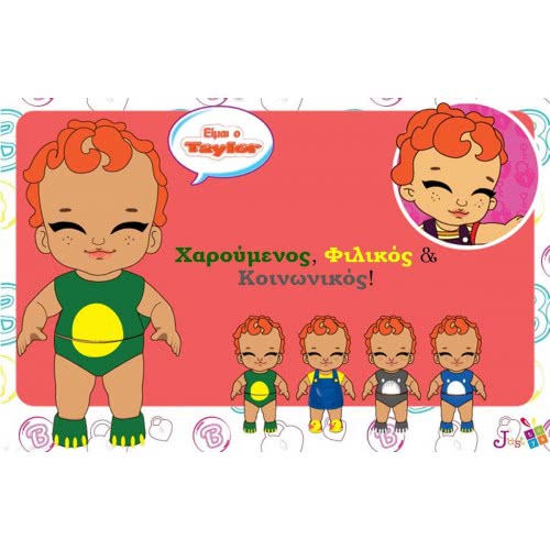 Just toys Roomie Boo Δωμάτιο Και Μωράκι Έκπληξη - Σειρά 1 RM01 8858711932323