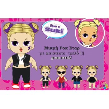 Just toys Roomie Boo Δωμάτιο Και Μωράκι Έκπληξη - Σειρά 1 RM01 8858711932323