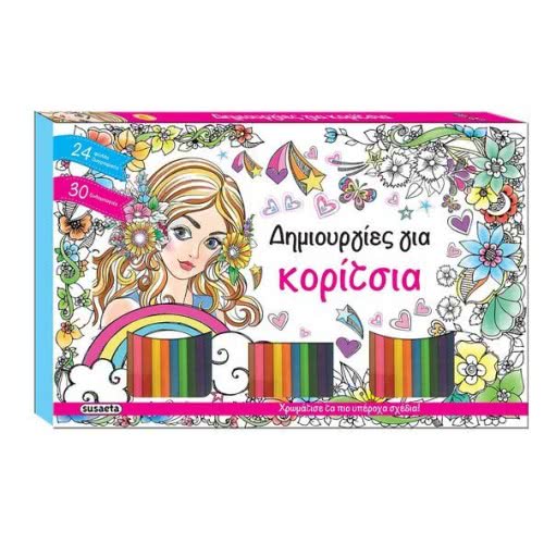 susaeta Δημιουργίες Για Κορίτσια 1661 9789606172212
