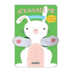 susaeta Hug Me: Bunny 1678 9789606172380