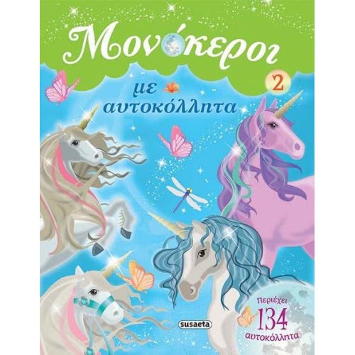 susaeta Unicorns Stickers By: Green 1633 9789606171932