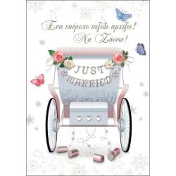 Altakarta Greeting Card Handmade Have A Life-Long Marriage - 3 Designs 149.001 5204051149014
