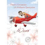 Altakarta Greeting Card Handmade Have A Life-Long Marriage - 3 Designs 149.001 5204051149014