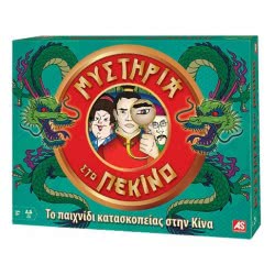As company Επιτραπέζιο Παιχνίδι Μυστήρια Στο Πεκίνο Για Ηλικίες 8+ Χρονών Και 2-6 Παίκτες 1040-10008 5203068100087