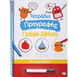 ΨΥΧΟΓΙΟΣ Notebook Proscribed Write-Svise 22946 9786180130942