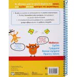 ΨΥΧΟΓΙΟΣ Notebook Proscribed Write-Svise 22946 9786180130942