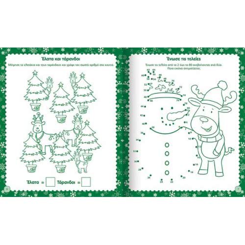 susaeta Christmas - Play And Coloring 1759 9789606173196
