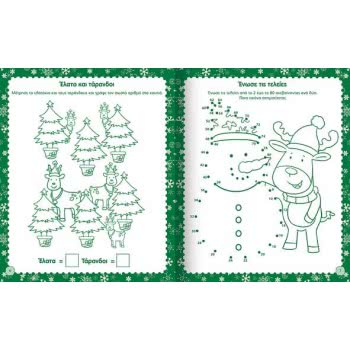 susaeta Christmas - Play And Coloring 1759 9789606173196
