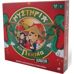 As company Επιτραπέζιο Παιχνίδι Μυστήρια Στο Πεκίνο Junior Για Ηλικίες 5+ Χρονών Και 2-4 Παίκτες 1040-10018 5203068100186
