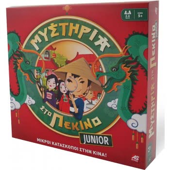 As company Επιτραπέζιο Παιχνίδι Μυστήρια Στο Πεκίνο Junior Για Ηλικίες 5+ Χρονών Και 2-4 Παίκτες 1040-10018 5203068100186