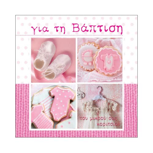 Altakarta Greeting Card - 4 Designs 100.096 5204051100961