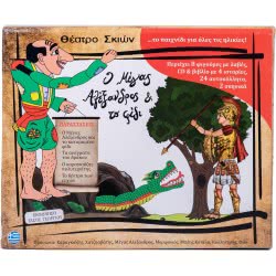AK TOYS Karagiozis Alexander The Great And The Snake 163 5203249001639