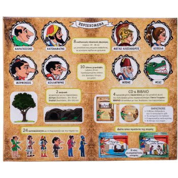 AK TOYS Karagiozis Alexander The Great And The Snake 163 5203249001639