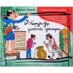 AK TOYS Σετ Κούτι Καραγκίοζη Ο Καραγκιόζης Μυστικός Πράκτορας 162 5203249001622