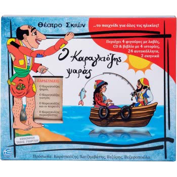 AK TOYS Karagiozis Fisherman 161 5203249001615