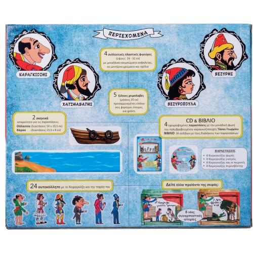 AK TOYS Karagiozis Fisherman 161 5203249001615