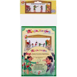 AK TOYS Καραγκιόζης Βιβλίο Με CD No 4 173 5203249001738