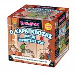 Brainbox Ο Καραγκιόζης Και Οι Περιπέτειές Του 93045 5025822930453