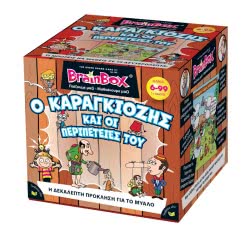 Brainbox Ο Καραγκιόζης Και Οι Περιπέτειές Του 93045 5025822930453