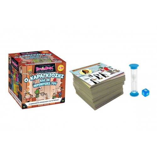 Brainbox Ο Καραγκιόζης Και Οι Περιπέτειές Του 93045 5025822930453