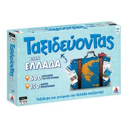 Desyllas Games Travelling In Greece! 100738 5202276007386