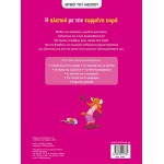 ΜΙΝΩΑΣ Aesops Fables: Aesop, The Fox With Docked Tail 14240 9786180213881