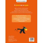 ΜΙΝΩΑΣ Aesops Fables: Aesop, The Fox And The Crow 10111 9786180214796
