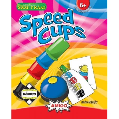 κάισσα Speed Cups (Νέο Κουτί) KA111526 5205444111526