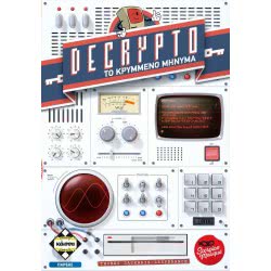 κάισσα Decrypto KA113032 5205444113032