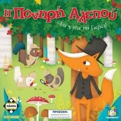 κάισσα Η Πονηρή Αλεπού KA112813 5205444112813