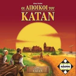 κάισσα Επιτραπέζιο Οι Άποικοι Του Κατάν 2Η Έκδοση KA110918 5205444110918
