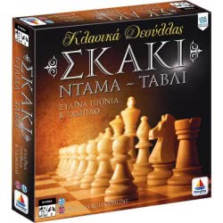 Desyllas Games Board Game Chess-Checkers-Backgammon 100735 5202276007355