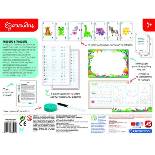 As company Sapientino Educational Game Playing And Writing For Ages 4+ 1024-63215 8005125632152