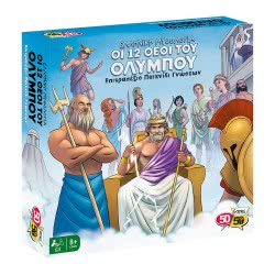 50 50 Games Επιτραπέζιο Οι 12 Θεοί Του Ολύμπου 505206 745114993106