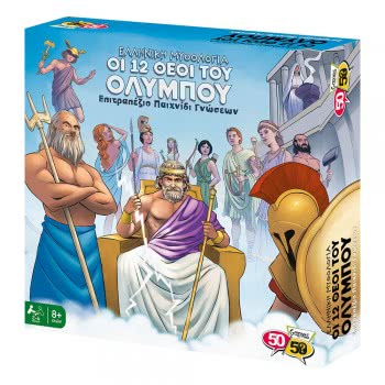 50 50 Games Επιτραπέζιο Οι 12 Θεοί Του Ολύμπου 505206 745114993106