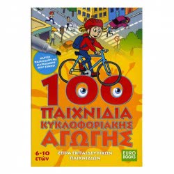 susaeta Eurobooks 100 Παιχνίδια Κυκλοφοριακής Αγωγής  9786199021491