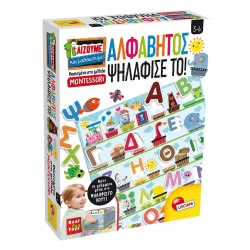 Real Fun Toys Επιτραπέζιο Παιχνίδι Αλφάβητος Ψηλάφισε Το (Montessori) 72446 8008324077786