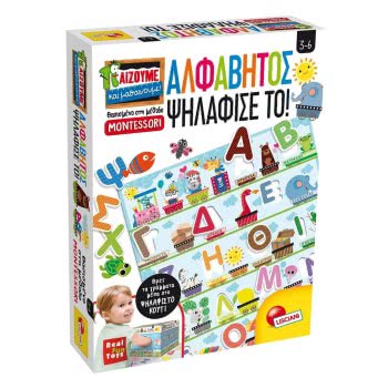 Real Fun Toys Επιτραπέζιο Παιχνίδι Αλφάβητος Ψηλάφισε Το (Montessori) 72446 8008324077786