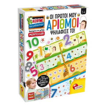 Real Fun Toys Επιτραπέζιο Παιχνίδι Οι Πρώτοι Μου Αριθμοί Ψηλάφισε Το (Montessori) 72453 8008324077793