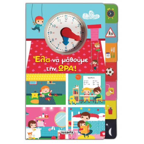 susaeta Come To Learn Time! 1845 9789606174056