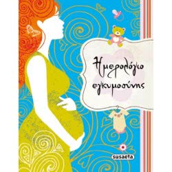 susaeta Pregnancy Calendar G-904-1 9789605023546
