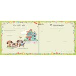 susaeta The Album Of Our Baby 17.05.01.0006 9789606173585